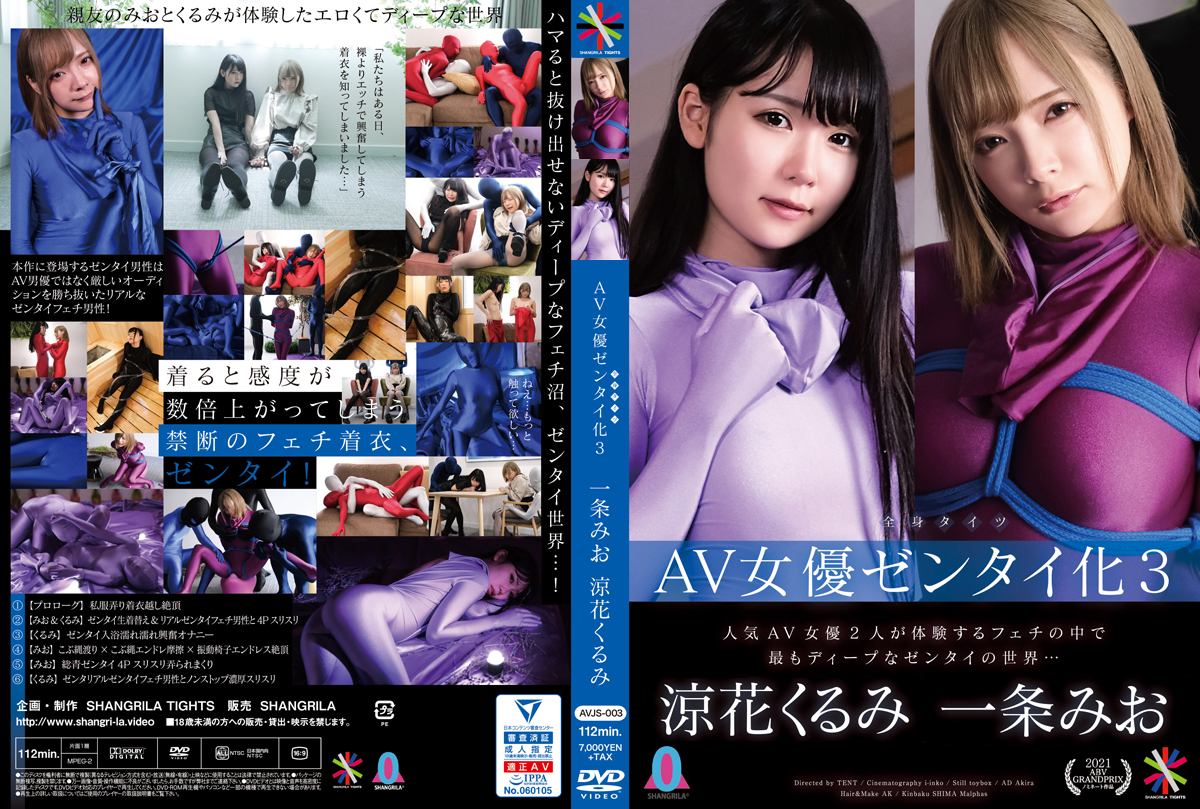 Amazon.co.jp: AV女優 一条みお [DVD] :