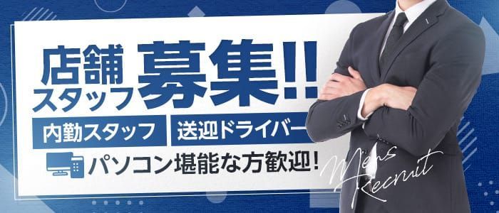 つくば風俗エキスプレス ヌキ坂46（ツクバフウゾクエキスプレスヌキザカフォーティーシックス）［つくば デリヘル］｜風俗求人【バニラ】で高収入バイト