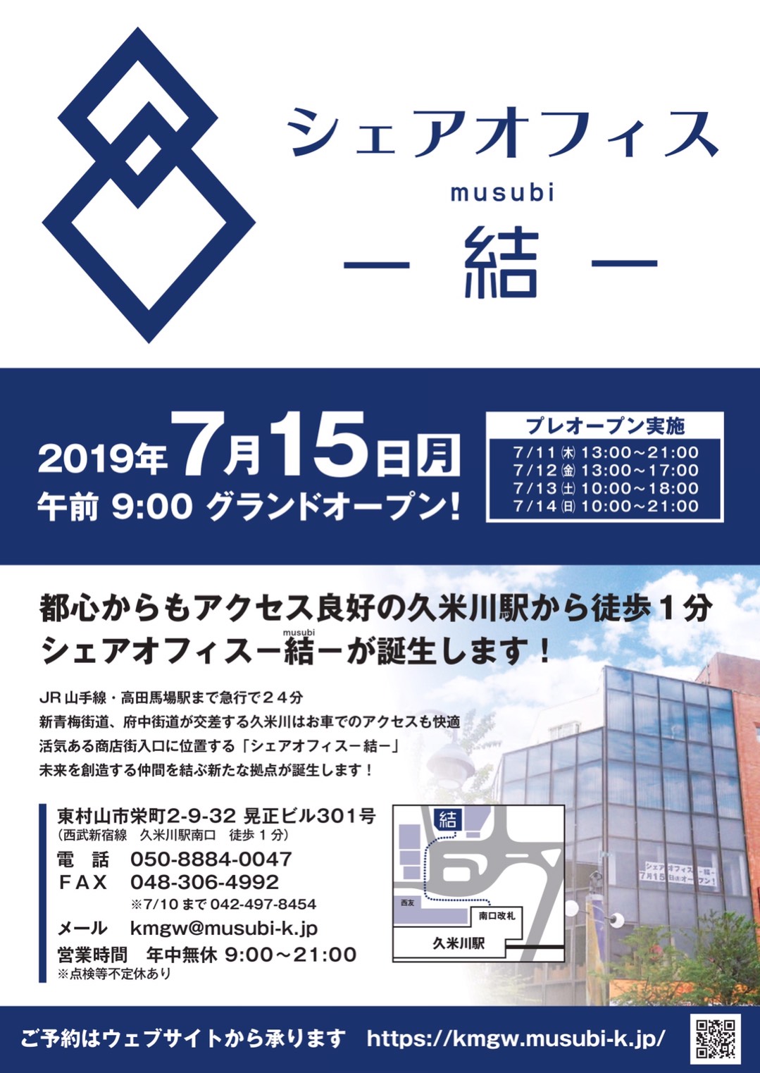 株式会社SGS 高田馬場店(久米川駅周辺エリア)（週1日以上・1日8時間OK）のバイト情報(W012568073)｜シフトワークス