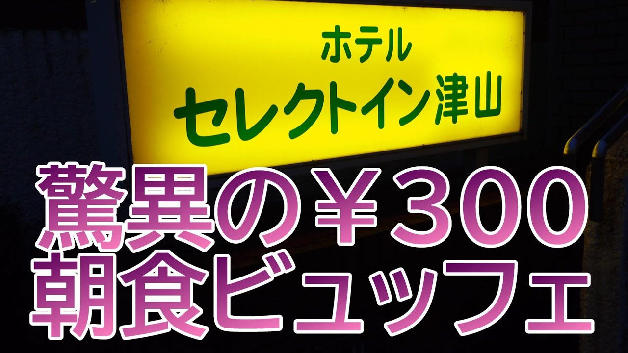 岡山津山ちゃんこ - 津山/デリヘル｜駅ちか！人気ランキング