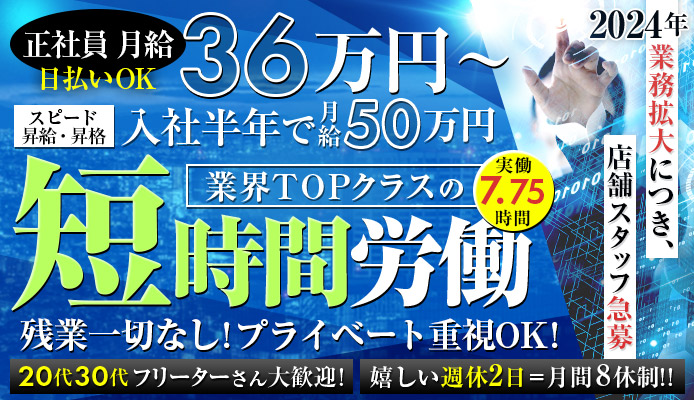 厚木/相模原/神奈川その他の風俗男性求人・高収入バイト情報【俺の風】