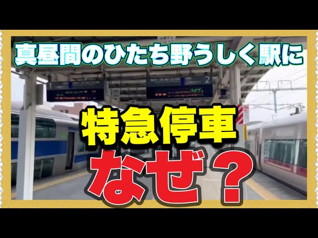 関東鉄道、JR東日本「取手駅」：常総線、JR常磐線「茨城県南部の玄関口にふさわしい、利便性の高いターミナルステーションだった！」 |  終着駅は始発駅。｜ あの路線の終着駅はどんな駅だろう