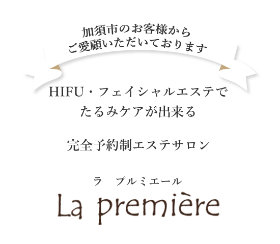 LOVE | 加須駅北口のメンズエステ