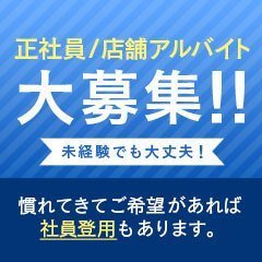 町田・相模原・厚木の男性高収入求人・アルバイト探しは 【ジョブヘブン】