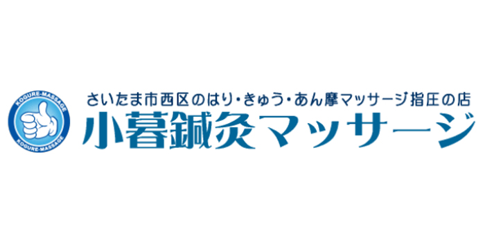 癒し庵「逢季」Healing | 施設のご案内Facility | さいたま清河寺温泉