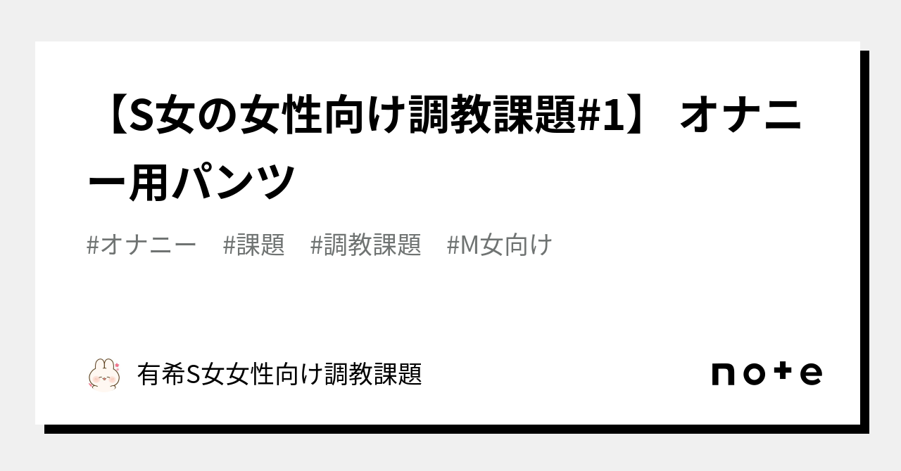 桃狐の変態調教課題～オナサポ音声＆動画＆ゲーム～ on X:  