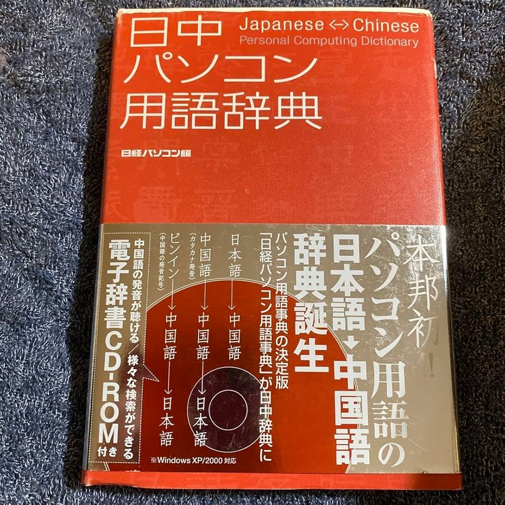 Dettagli dell'articolo リットーミュージック-音楽用語辞典楽典-からAV用語まで 