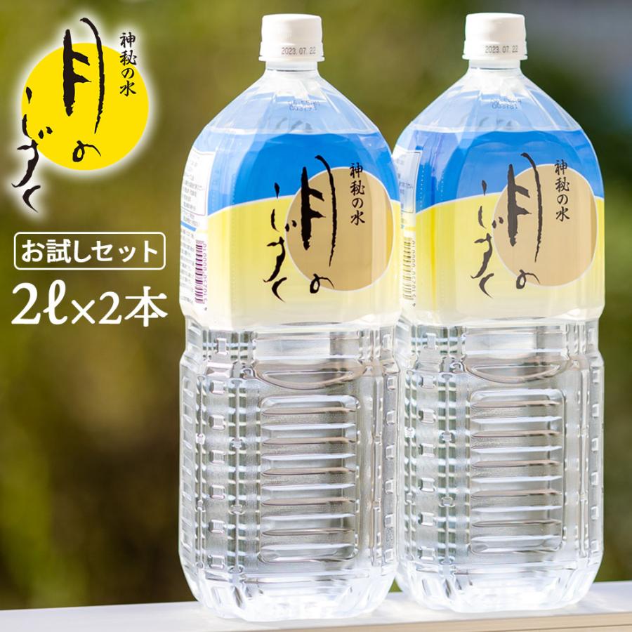 神秘の水 夢 ゆの里温泉水（大） | 飲む温泉水ミネラルウォーター「月のしずく」販売・通販