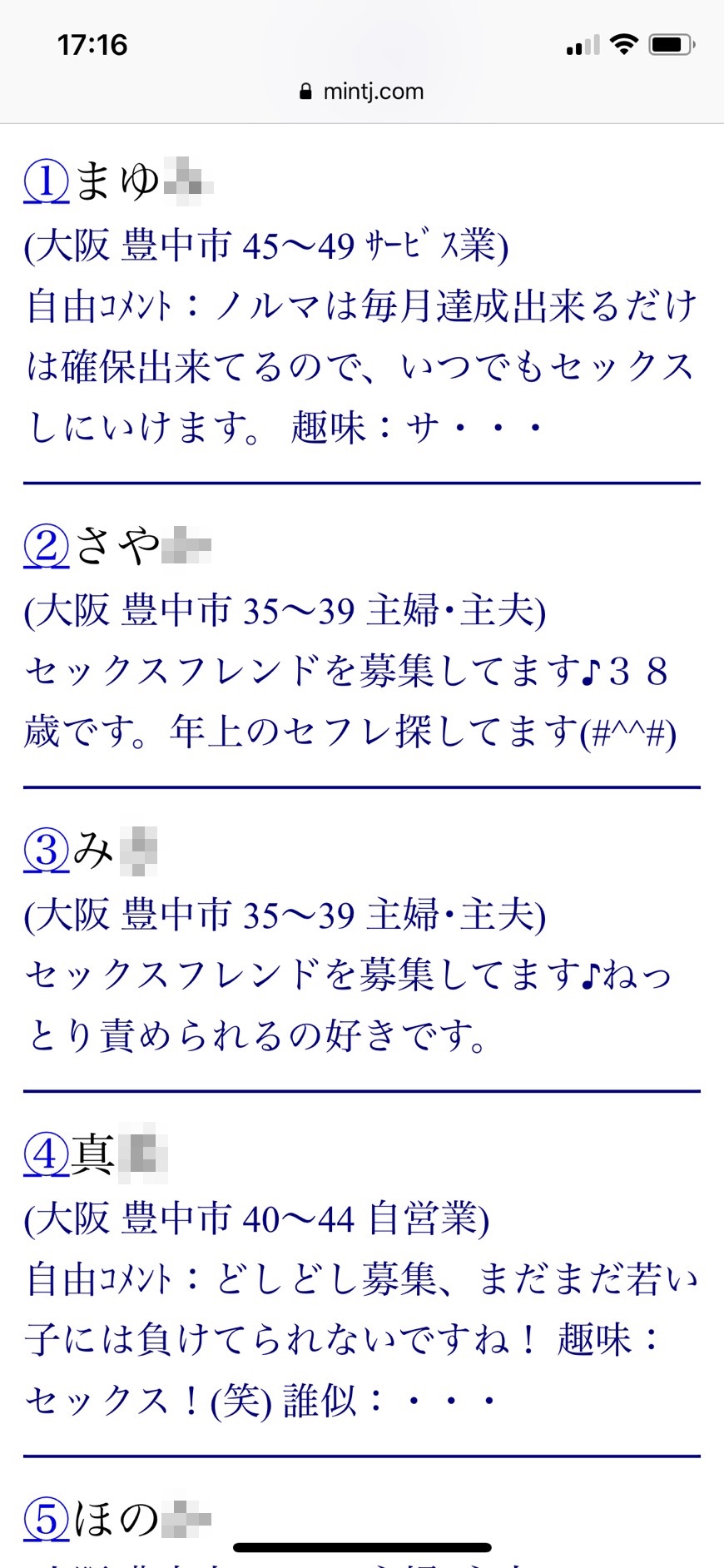 彼氏募集中、親友と2人