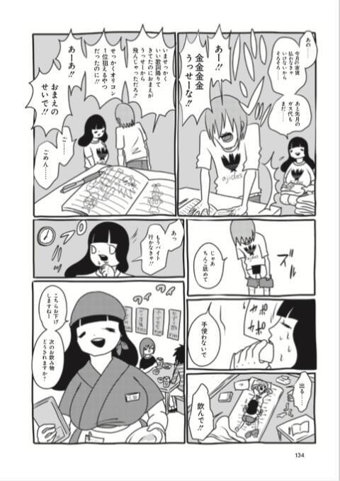 AV女優ちゃん1｜無料漫画（マンガ）ならコミックシーモア｜峰なゆか