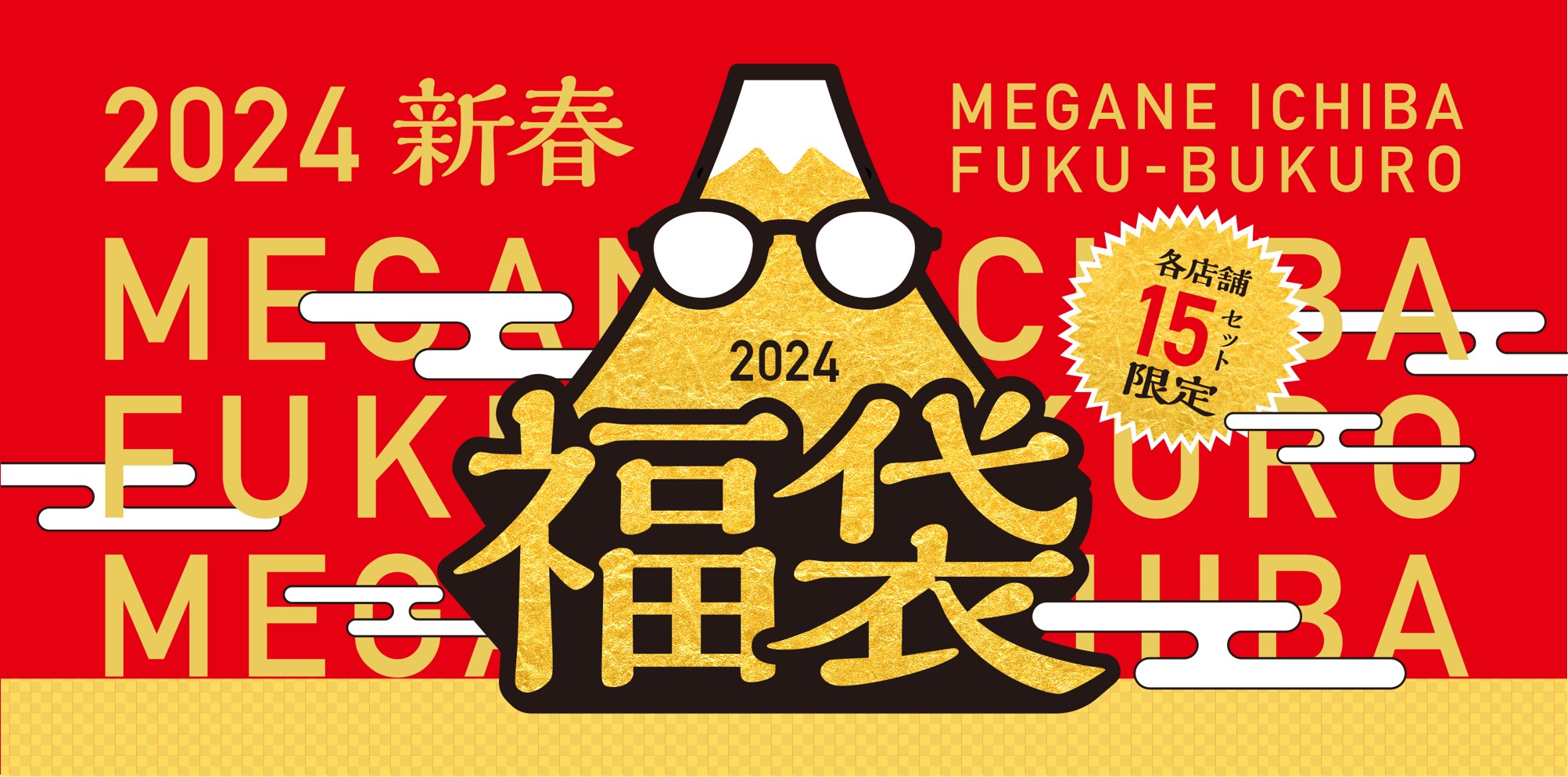 眼鏡市場が札幌新琴似店、福島黒岩店、東久留米店、島忠ホームズ新山下店、チャチャタウン小倉店の5店舗を4月26日（金）同時オープン！ | 株式会社メガネ