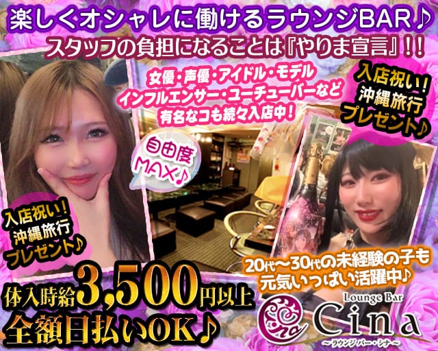 GirlsBar S（エス） - 中洲のガールズバー・コンカフェ求人バイトなら【体入ショコラ】