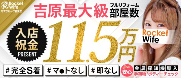 東京のソープ求人｜高収入バイトなら【ココア求人】で検索！