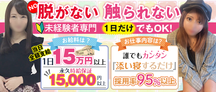 群馬の風俗求人(高収入バイト)｜口コミ風俗情報局