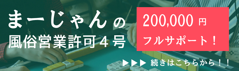 群馬県前橋市のピンサロピンクサロン 男のダンディサロン～花びら回転～ BTS | 群馬高崎・前橋・伊勢崎のデリヘル情報|風俗ナビWEBとぴ