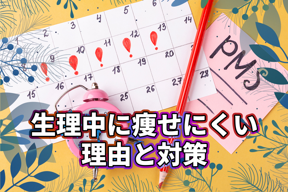 勧誘が1番多い、ヒドい脱毛サロン・クリニックはどこ？