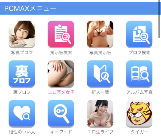 PCMAX体験談】熟女パブの真っ赤なTバック47歳ヤリマンIカップ巨乳熟女と歌舞伎町でアツい夜 – Jメールナビ