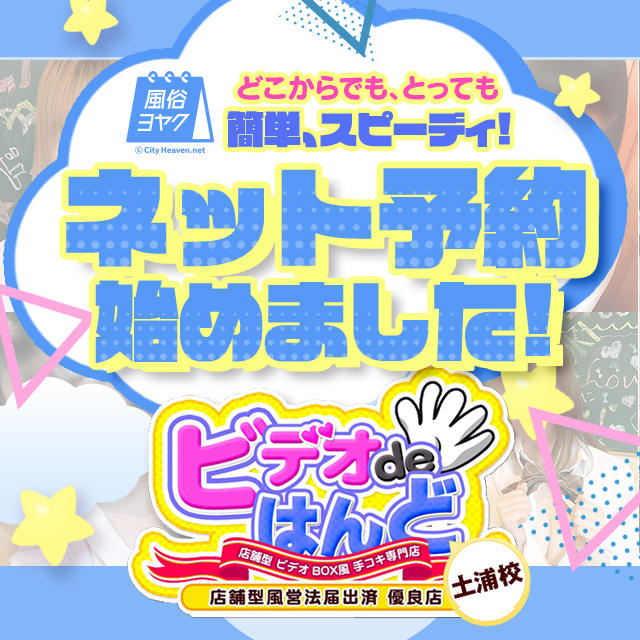 新作】突撃！単体女優立花はるみが噂の風俗店に体当たりガチ潜入リポート！ ピンサロから個室ビデオ、SM倶楽部にハプニングバーとカラダとアソコを張りまくって潜入取材してきました！【未来書房  岩見沢店】 |