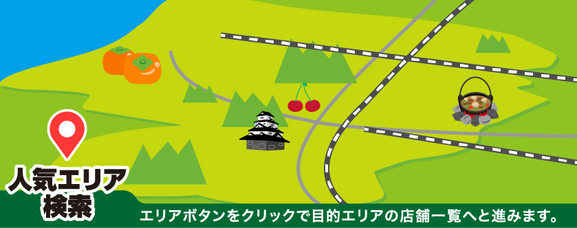 山形県で人気・おすすめの風俗店をまとめてご紹介！