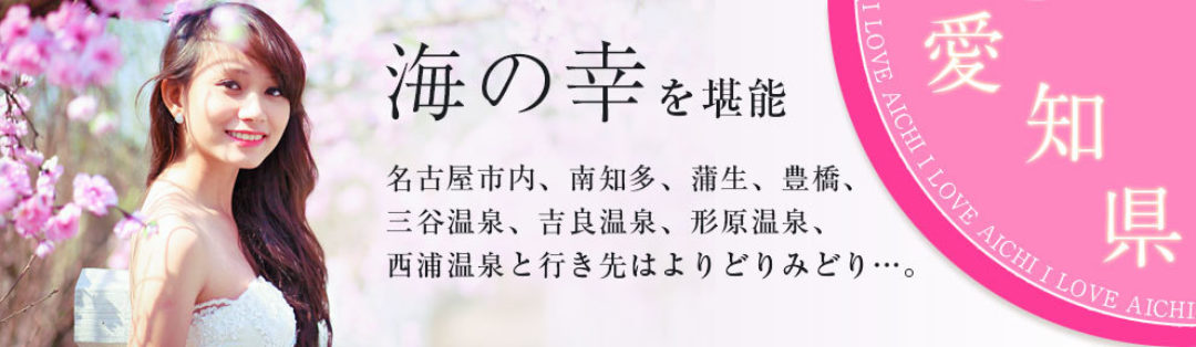 イベントコンパニオン紹介 | 株式会社ビリーブ（愛知県名古屋市）