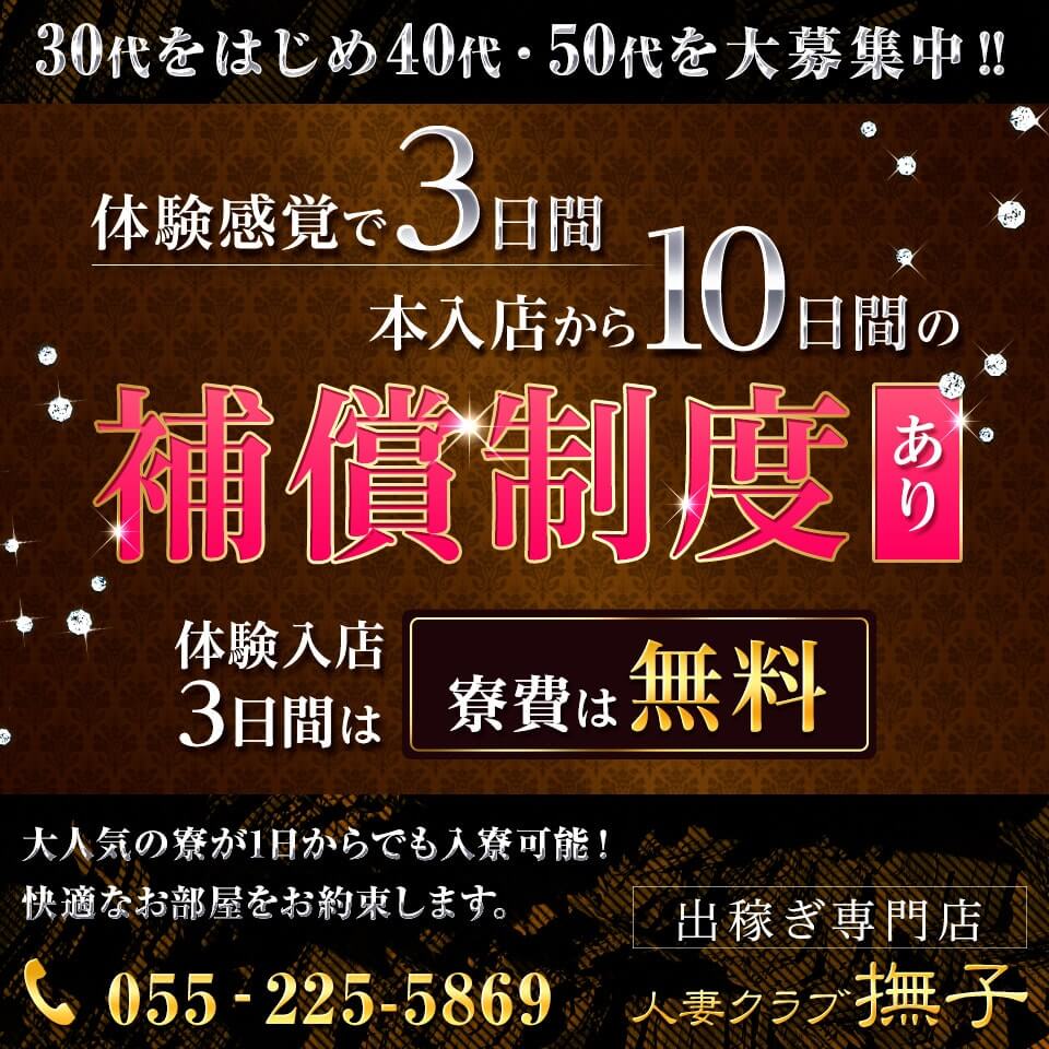 奈良 40代・50代・60代～・熟女歓迎 風俗 求人｜大阪風俗求人【ビガーネット】関西版