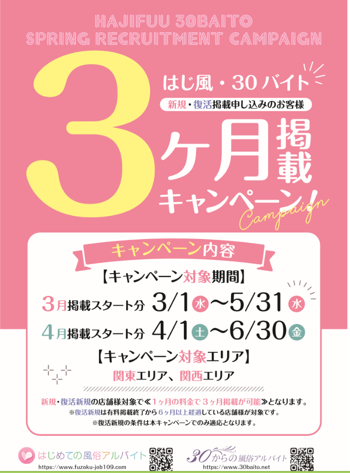 未経験者向けの風俗バイト攻略法！初めてでもサクッと稼げる方法も紹介｜ココミル