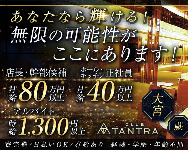 草加でおすすめのチャットレディ事務所9選！初心者でも稼げる代理店を徹底紹介 | ウラジョブ