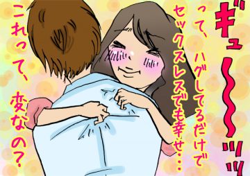 セックスはよくない、穢れたもの」か？拒否感ではなく“安心”を育てるために不可欠な性教育3つのポイント＜今考えたい「おうち性教育」第2回＞ |  世の中の「モヤっ」を読み解く 知りたい！気になるニュースなことば