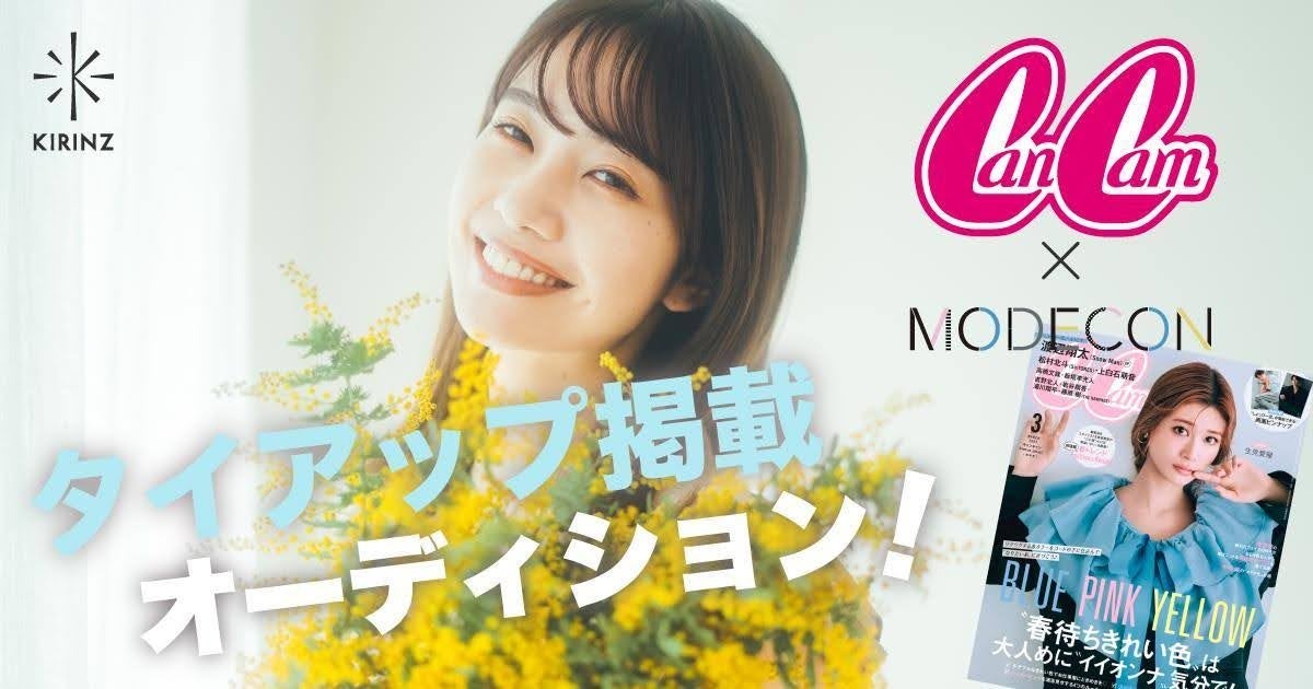 E-girls楓：CanCam単独表紙で原宿駅ジャック 特大ポスター20枚＆街頭ビジョンでCMも -