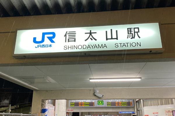 激ヤバ情報】信太山新地はコスパ世界一の風俗！その魅力を常連の俺が解説！ | 珍宝の出会い系攻略と体験談ブログ