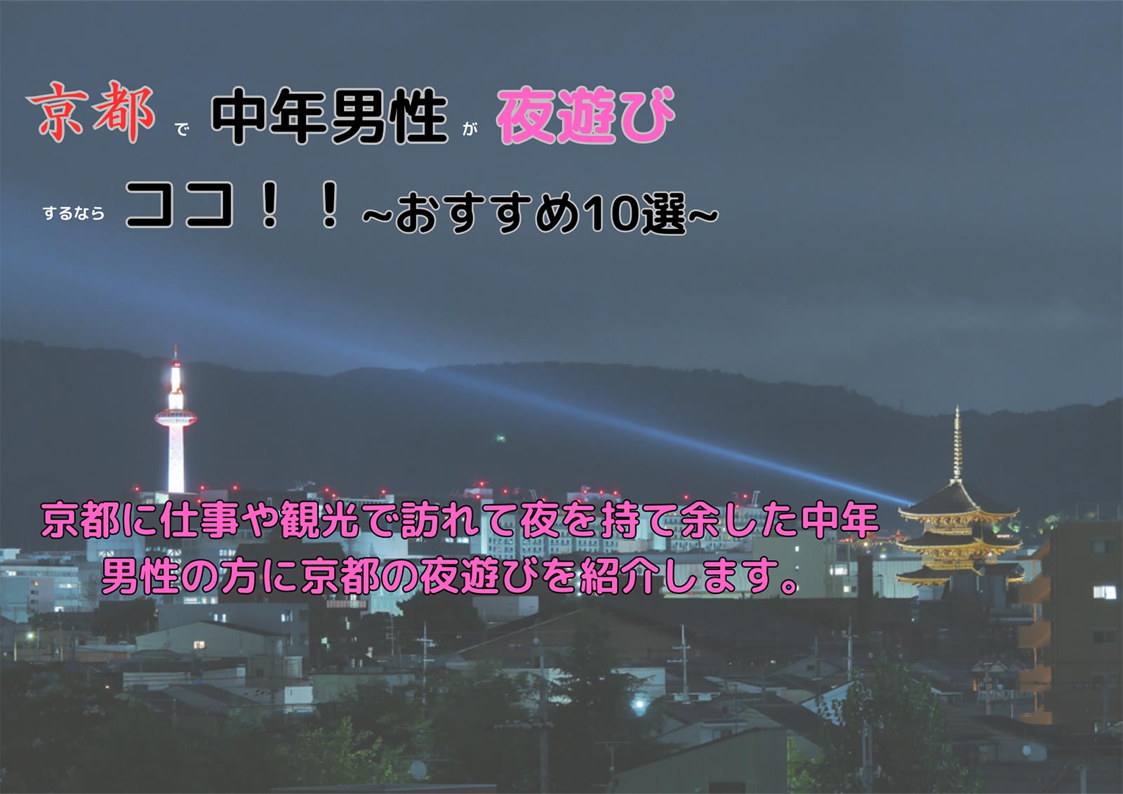 りりな」いざ候 本館｜京都・祇園のセクキャバ情報【キャバセクナビ】