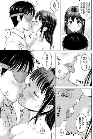 えろまんが】片想いの彼との目隠しエッチで想いをぶつける女の子が最高すぎる | エロコミック｜無料エロ漫画・エロ同人誌