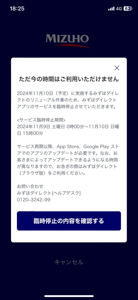 注意！みずほ銀行を装う「素より、みずほ銀行をご利用いただきありがとうございます」は詐欺です | シン・情報 新製品・新サービス情報など