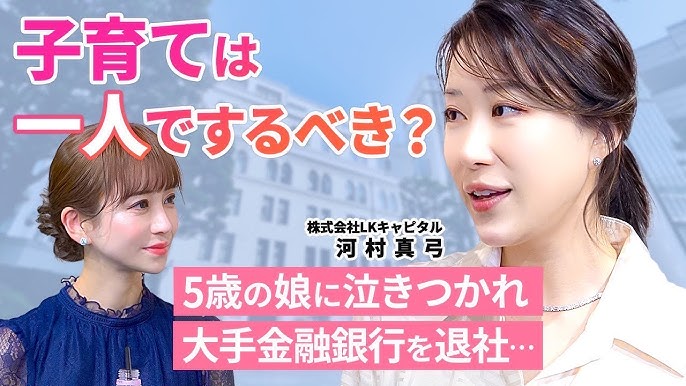 河村真弓って何者！？姉は河村真木子！自宅はプルデンシャルタワー！ - 富士ペディア