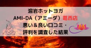 岩盤ホットヨガスタジオAMI-IDA(アミーダ) 葛西店」(江戸川区-スポーツクラブ/フィットネスクラブ-〒134-0083)の地図/アクセス/地点情報  - NAVITIME