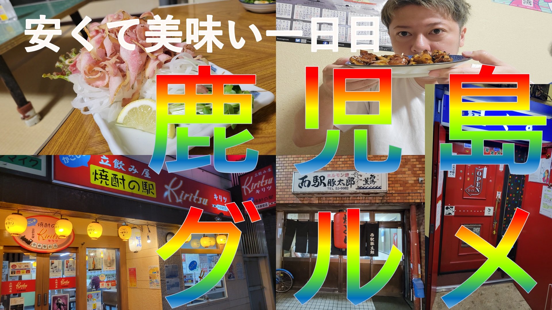 よかろうもん 博多駅前店 - 博多/居酒屋/ネット予約可