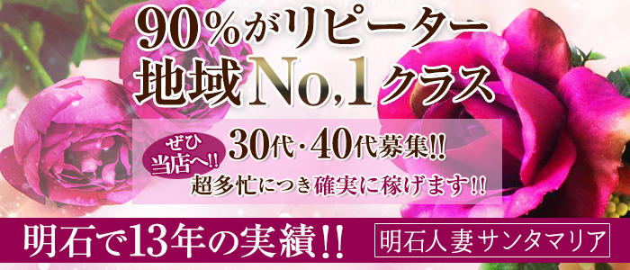 明石のOL系風俗ランキング｜駅ちか！人気ランキング