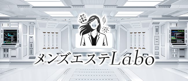 メンズエステ集客広告「メンエスじゃぱん」とは？ - メンズエステ経営ナビ