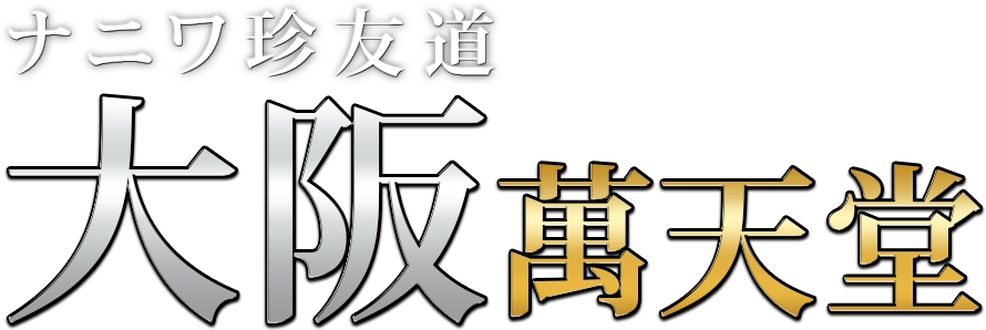 レズ風俗レズっ娘クラブ大阪店