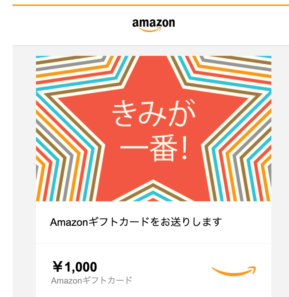 amazonギフト券が登録できない！？5つの解決方法まとめ | Appleギフトカード買取なら【Air Gift】最高換金率96% 