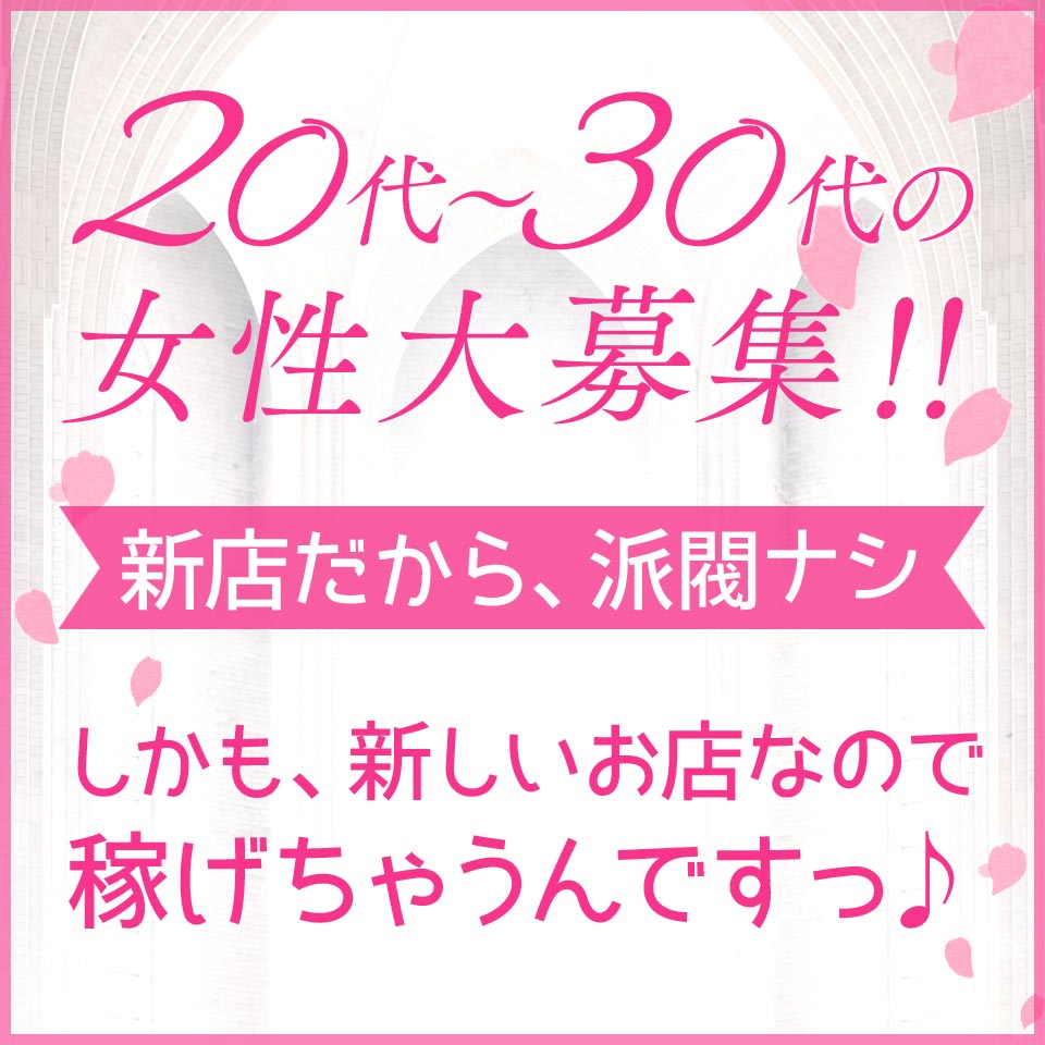 秋田キャバクラ求人【体入ショコラ】