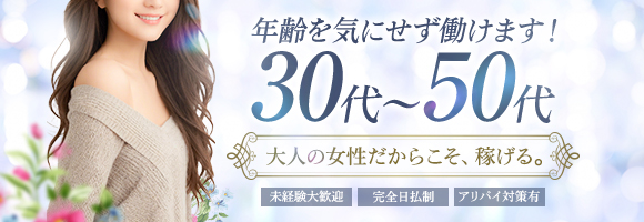 大阪で高収入バイト・風俗求人情報をお探しなら「PJK OSAKA」がオススメ！安心・安全・カンタンバイトを探す女性のための求人サイトで高額ゲット！未経験 者も安心してお勤めいただけます♪