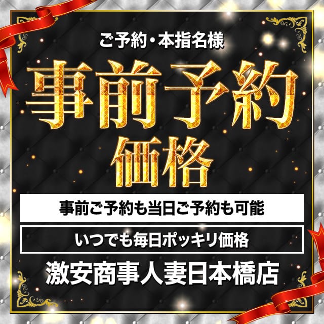 西奈わか」激安商事の課長命令妻の口癖「イっちゃいや」日本橋店（ゲキヤスショウジノカチョウメイレイツマノクチグセイッチャイヤニホ） - 日本橋