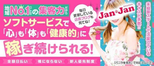 京橋・桜ノ宮のピンサロ求人【バニラ】で高収入バイト