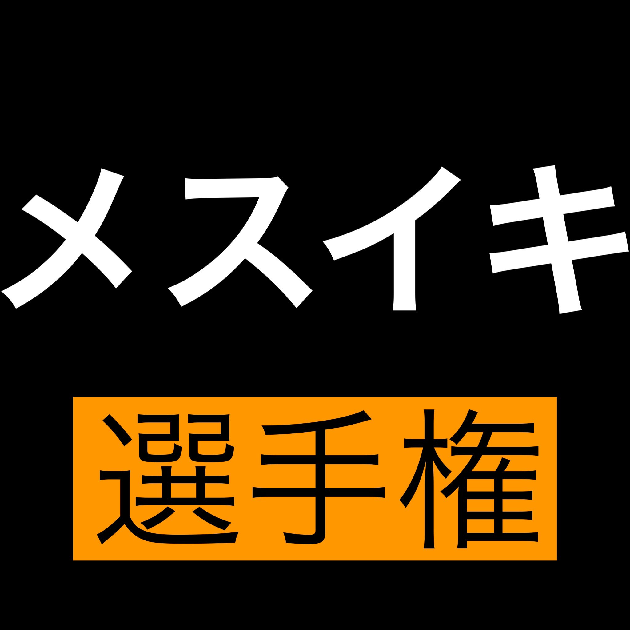 ボーイズラブ｜不感症・ED特集｜漫画（まんが）・電子書籍のコミックシーモア