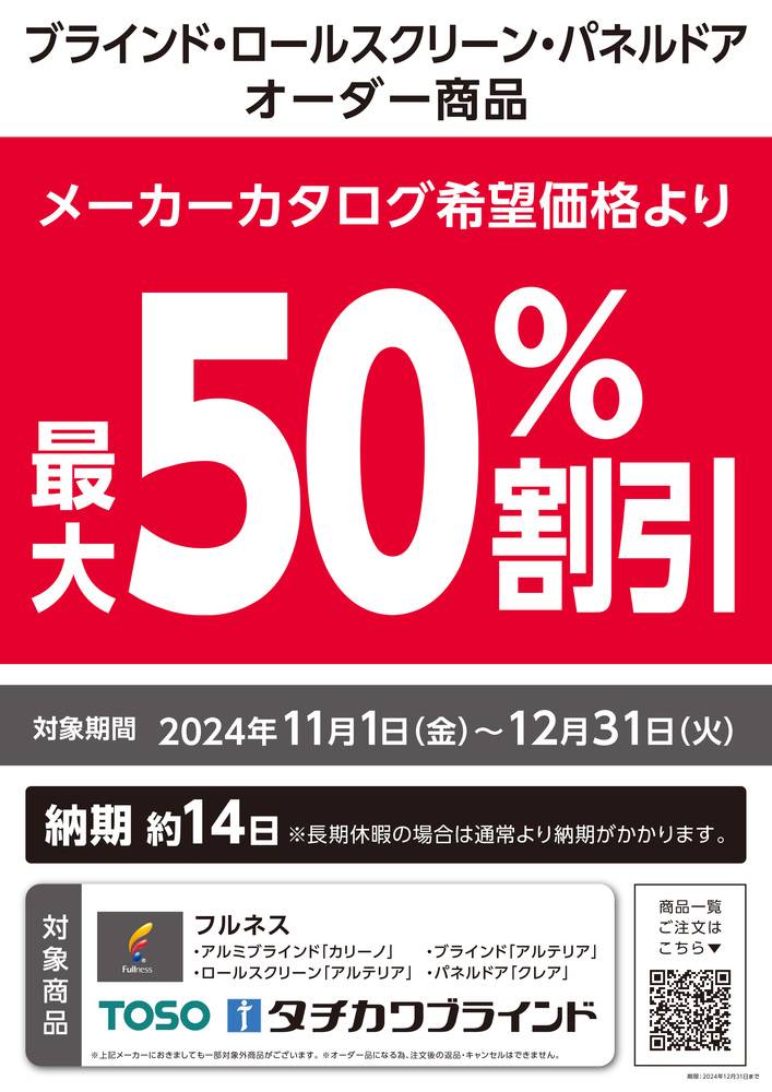 コメリパワー 上越高田インター店の最新チラシ・セール情報 | クラシルチラシ