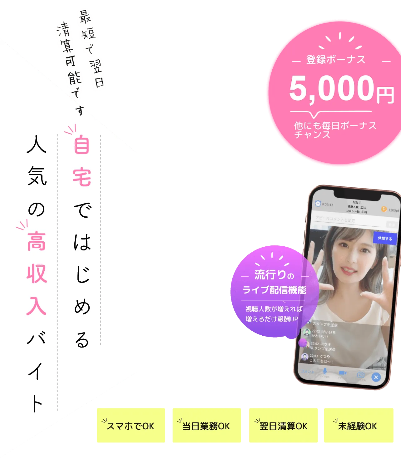 VI-VOは最大手ライブチャットサイト！安全で高報酬、スマホで1台から始められる - Time is Value