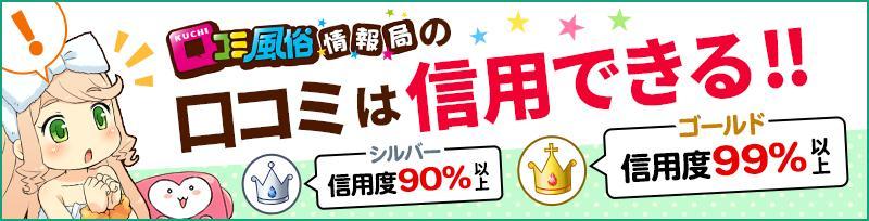 最新版】池袋の人気デリヘルランキング｜駅ちか！人気ランキング