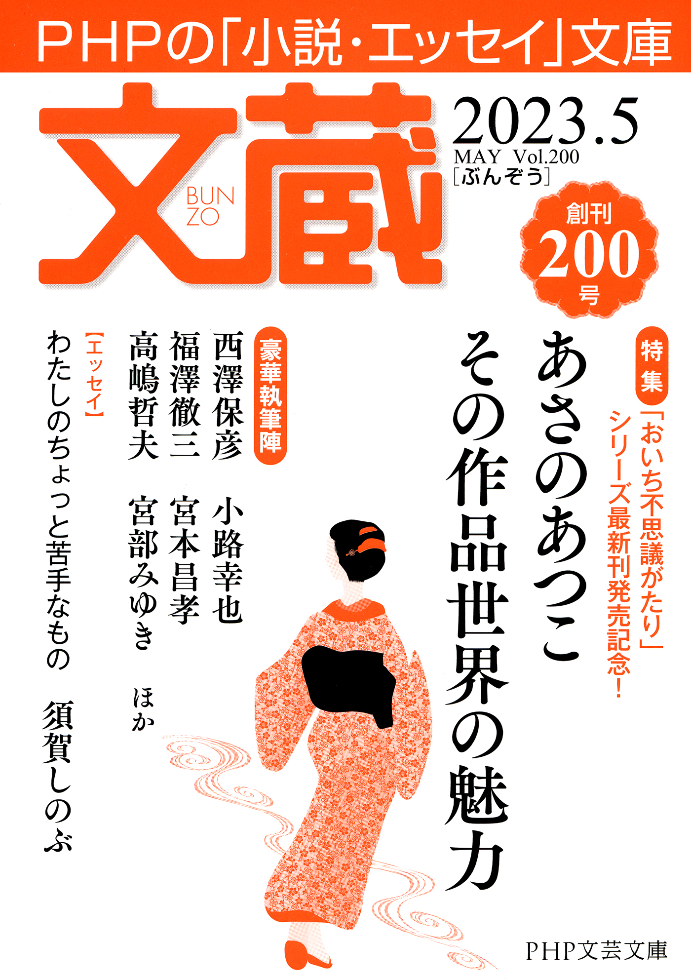 ニューハーフ の 性器 福島県 日本