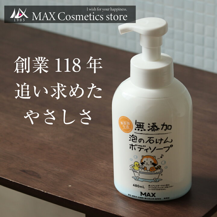 マックス 肌荒れふせぐ薬用無添加泡ボディソープ 400mL Green